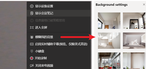 打开视频使会议更具个性