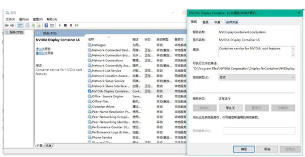 沈阳电脑维修部_nvidia控制面板打不开的解决教程