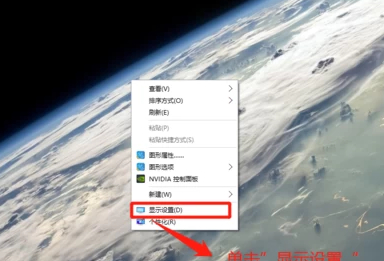 点击显示设置
