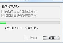 修复过程中
