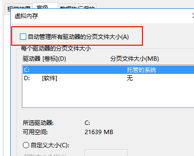 然后把第一行的勾取消