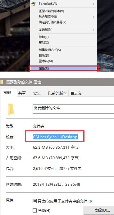 获得删除文件的路径