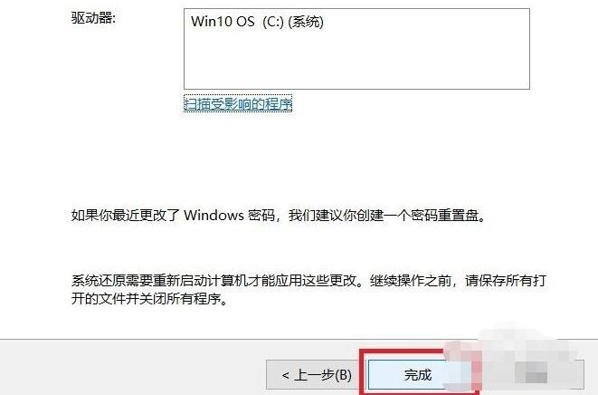 武汉惠普电脑维修部_教你如何还原win10系统