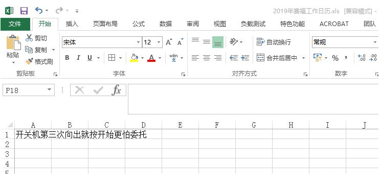 宁波电脑硬盘数据修复_excel怎么换行应该如何操作