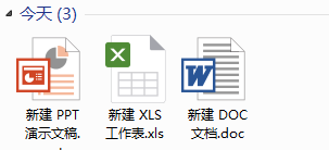 office同一格式的文档可以由多个软件打开