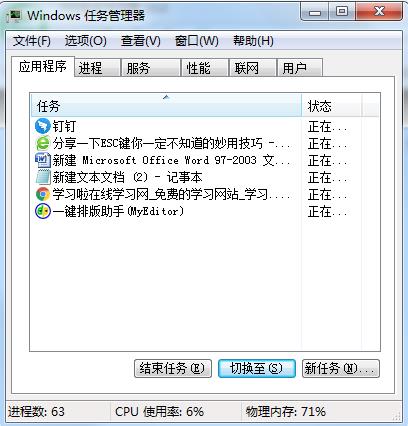 ESC键的功能大汇总，你都知道吗