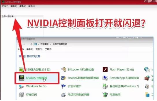 合肥戴尔维修点在哪_nvidia控制面板闪退怎么解决