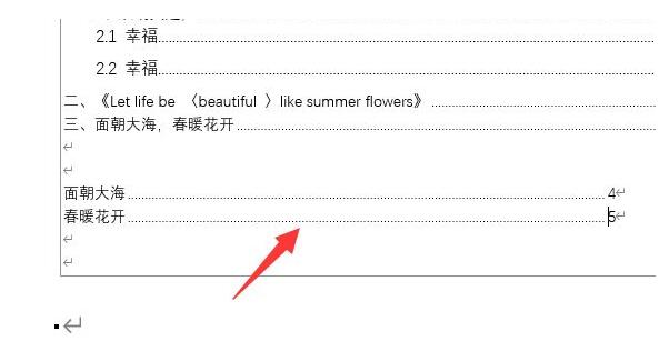 哈尔滨笔记本维修部_word目录怎么做小点点打上去