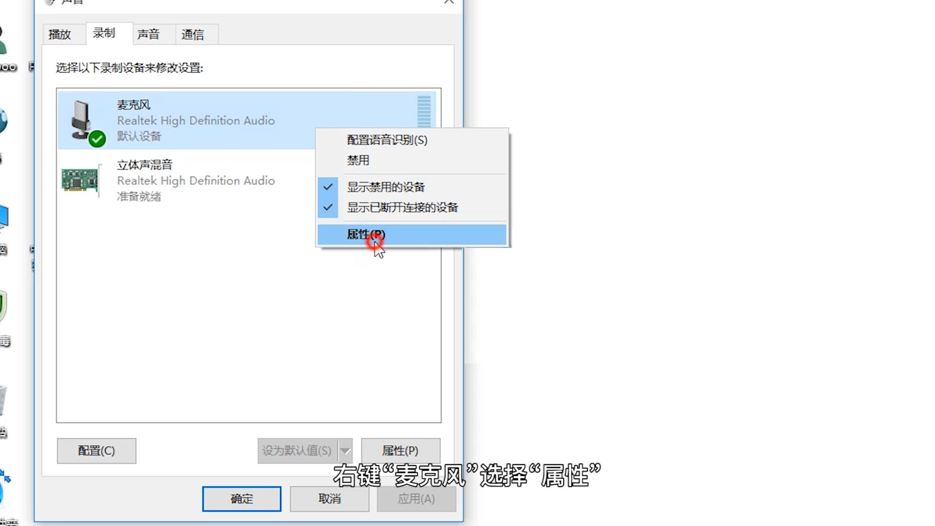 厦门笔记本电脑维修_如何设置电脑麦克风