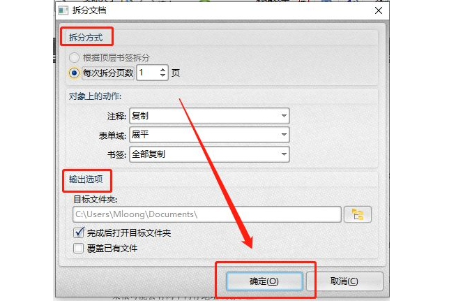 苏州华硕笔记本修理_教你怎么将pdf拆分成多个pdf文件