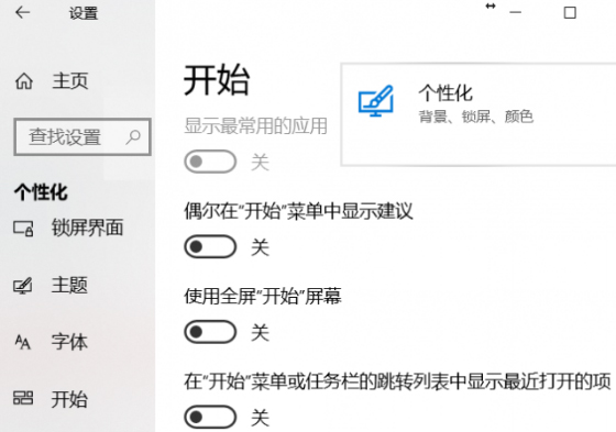 怎么去除计算机Win10系统里乱七八糟的广告