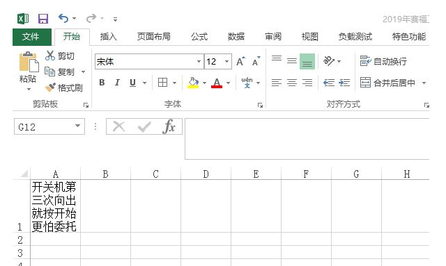 宁波电脑硬盘数据修复_excel怎么换行应该如何操作