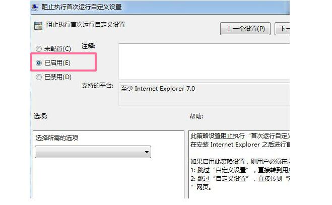 深圳笔记本怎么修_win7关闭IE浏览器的升级提示的方法