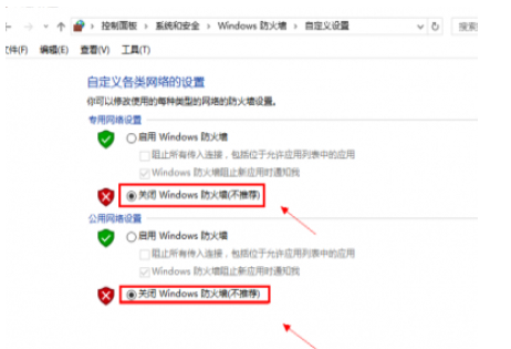 关闭防火墙