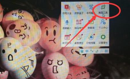 如何在电脑上方便截图?