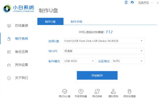 嘉兴戴尔笔记本维修部_重装系统软件怎么使用的教程介绍