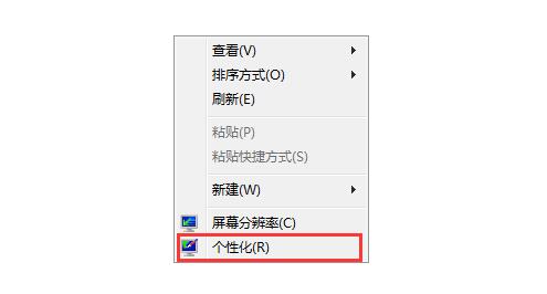 泉州dell维修部地址_win7任务栏透明设置方法