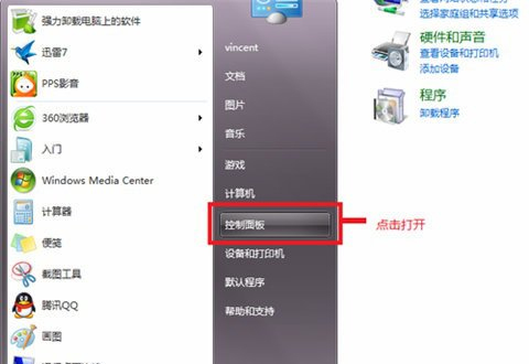 win7旗舰版关闭自动更新方法