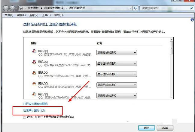 西安联想电脑售后维修点_win7任务栏如何还原默认设置