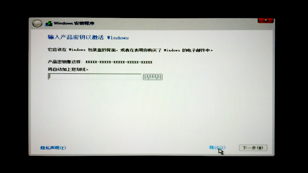U盘安装原Windows系统（2）