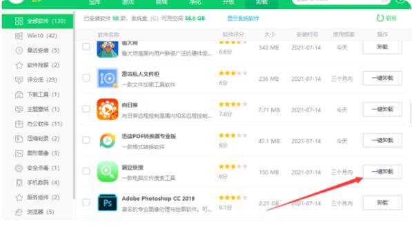 南京联想笔记本电脑维修_电脑软件删除不掉怎么办
