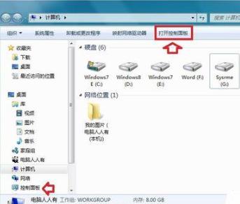 电脑桌面打开出现desktop.ini文件该怎么删除?