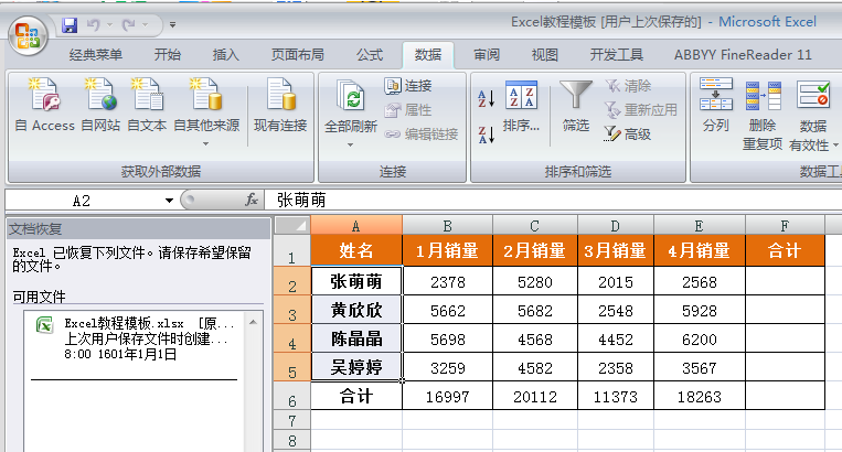 保存设置界面