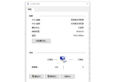 广州坏了的硬盘怎么恢复数据_ipv4和ipv6无网络访问权限win10系统怎么解决