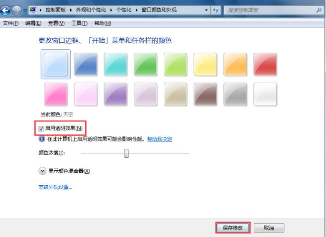 泉州dell维修部地址_win7任务栏透明设置方法