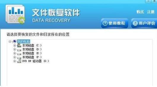 嘉兴华硕笔记本修理_电脑重装系统后数据恢复的教程