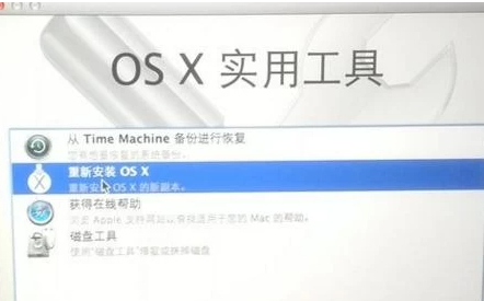 点击磁盘工具—退出磁盘工具