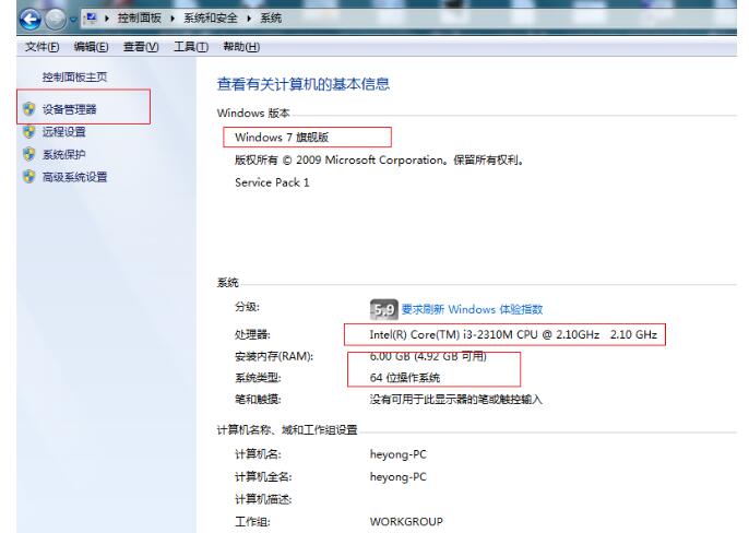 苏州电脑开不了机怎么办_笔记本电脑配置如何查看