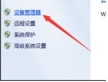 选择设备管理器