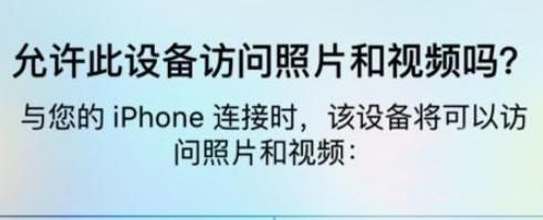 电脑连接苹果手机没有反应的解决办法