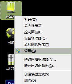 电脑高手教你如何对硬盘进行分区