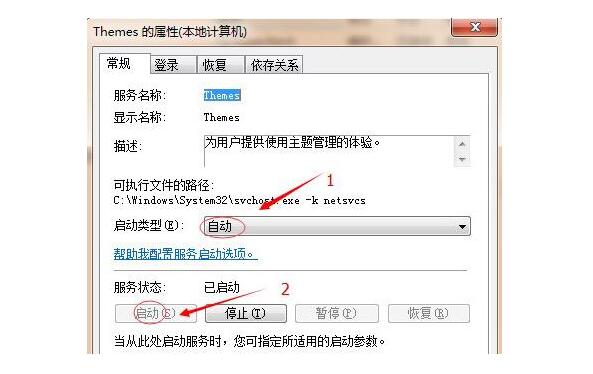 嘉兴惠普维修部_笔记本电脑主题变成经典模式解决办法