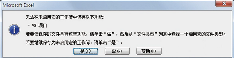 excel 文件共享注意要点