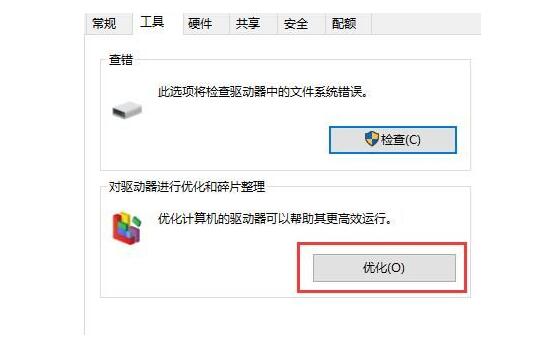 南京联想维修部_Win10系统机械硬盘提速方法