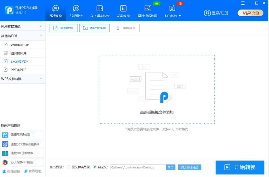 南京惠普电脑售后中心_excel转pdf显示不全怎么解决