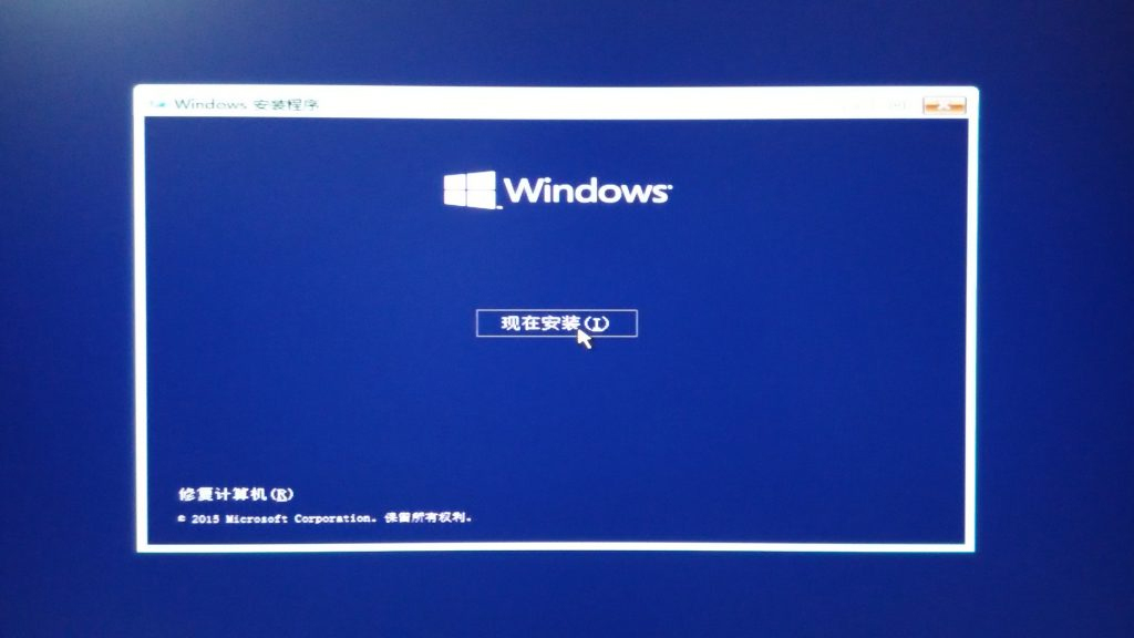 U盘安装原Windows系统（2）