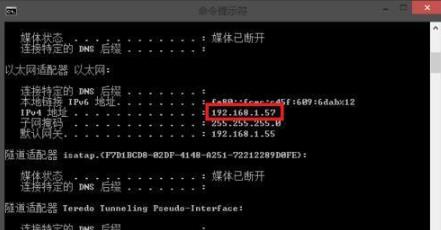 windows系统下Shadowsocks代理共享给移动设备的方法