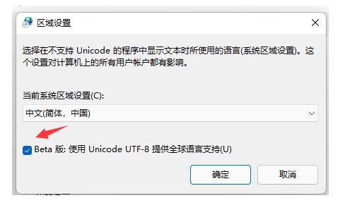 嘉兴修dell笔记本_Win11个别软件乱码解决方法分享