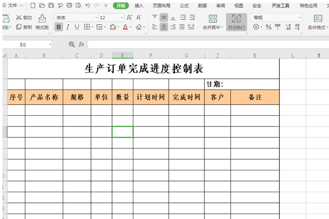 WPS Excel中如何保存和调用模板