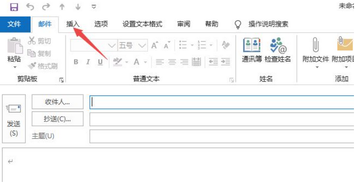 然后点击插入选项