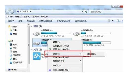 西安戴尔电脑维修地址_win7设置磁盘共享的技巧