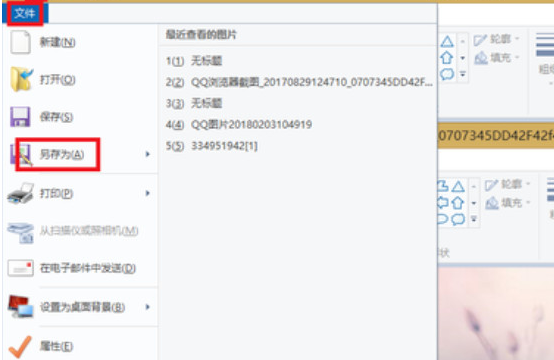 选择另存为