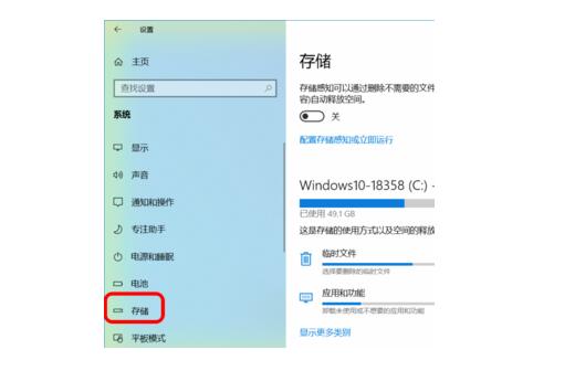 杭州笔记本怎么修_Win10系统设置储存感知自动清理临时文件和系统垃圾方法