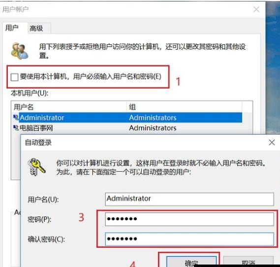 Win10锁屏密码怎么取消？