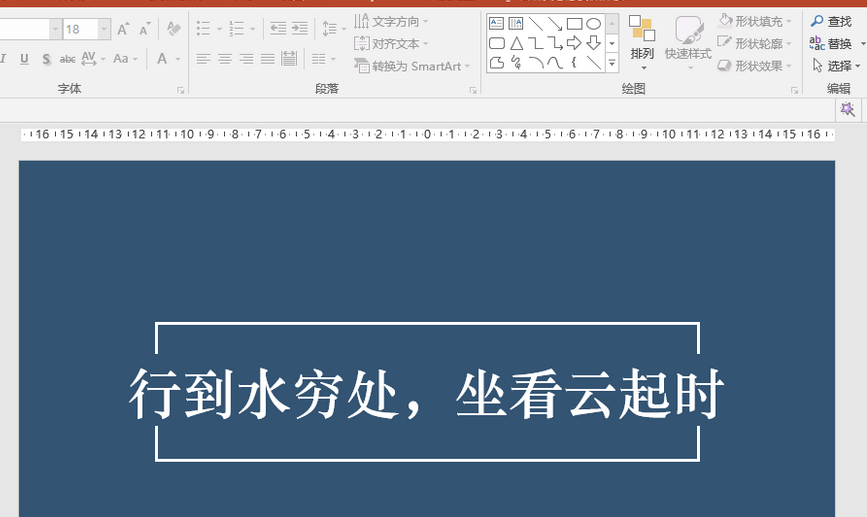 如何为PPT文本框填充幻灯片背景使PPT幻灯片更具设计感