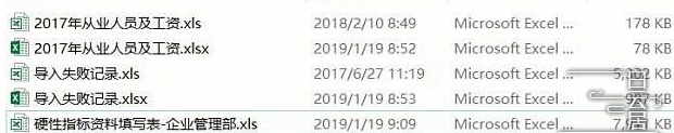 Excel文件格式xlsx与xls的区别